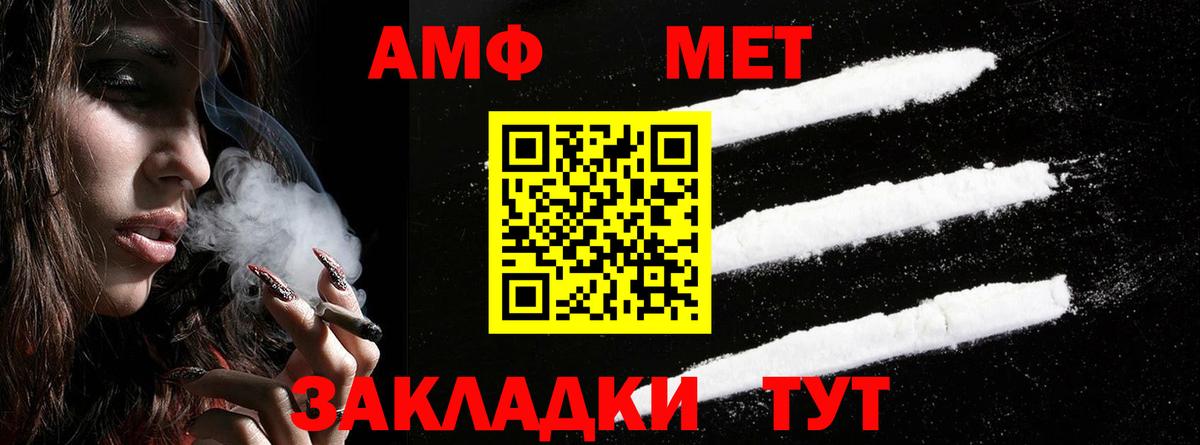 АМФ 98% Можайск