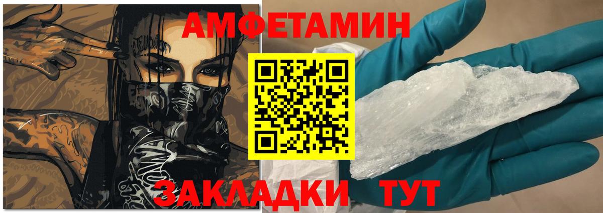 АМФЕТАМИН 98%  Вход с VPN  АМФЕТАМИН  Можайск 