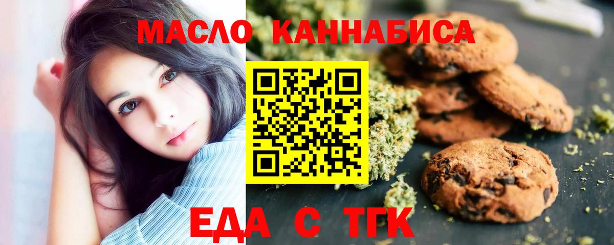 Cannafood конопля  Вход с VPN  Можайск 