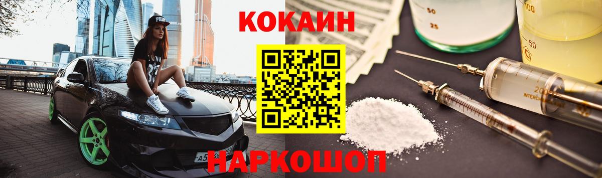 Можайск  Cocaine  COCAIN 99%  Вход с VPN  Кокаин Fish Scale 