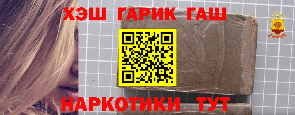 Можайск  ГАШ hashish  купить наркотик  Вход с VPN 