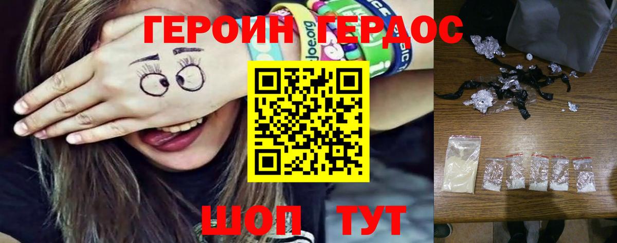 Героин Афган  Вход с VPN  Можайск 