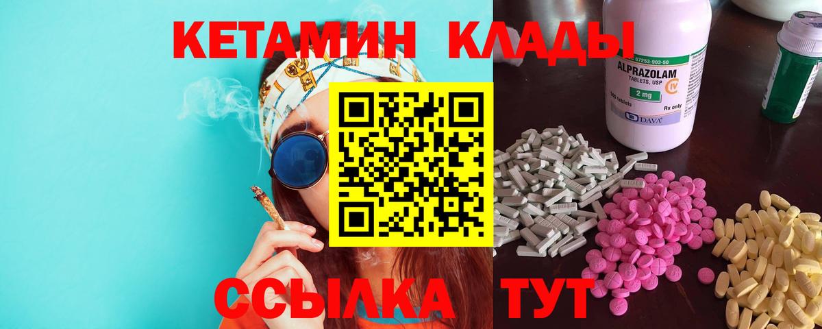 КЕТАМИН VHQ Можайск