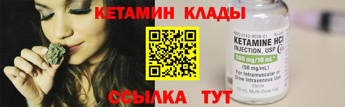 Можайск  КЕТАМИН ketamine  Вход с VPN 