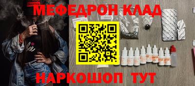 MESCALINE Донецк