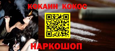 кокаин Дубна