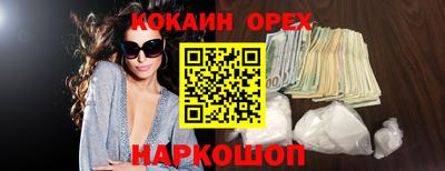 кокаин Дубна