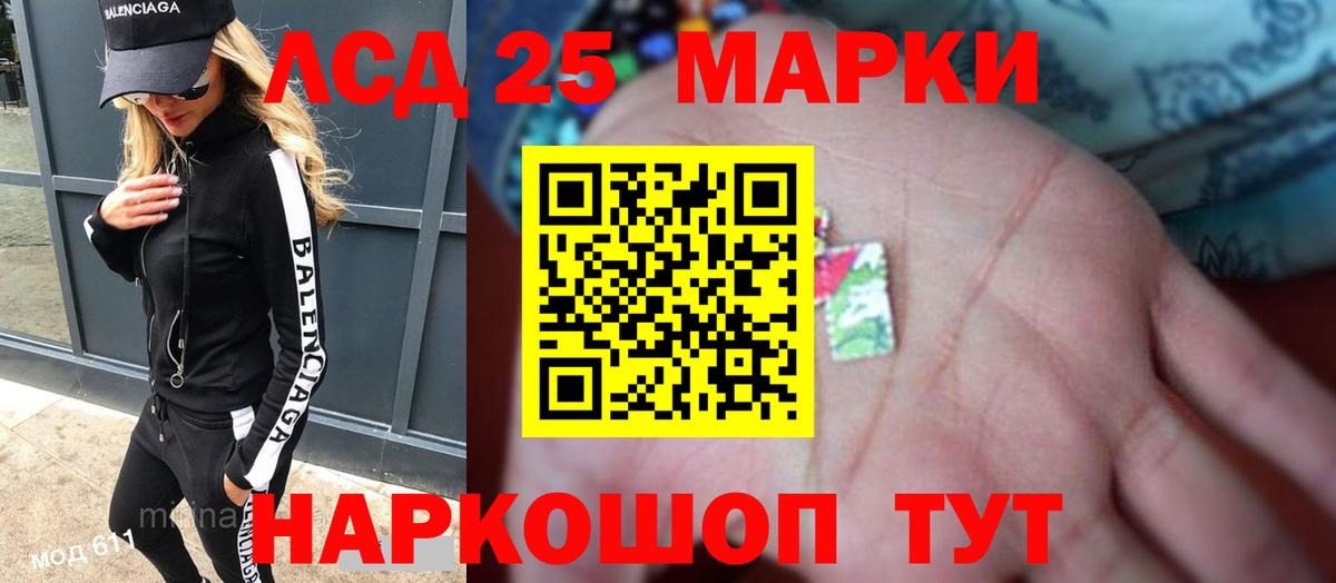 kraken маркетплейс  Лсд 25 экстази кислота  Вход с VPN  Можайск  Лсд 25 экстази кислота 