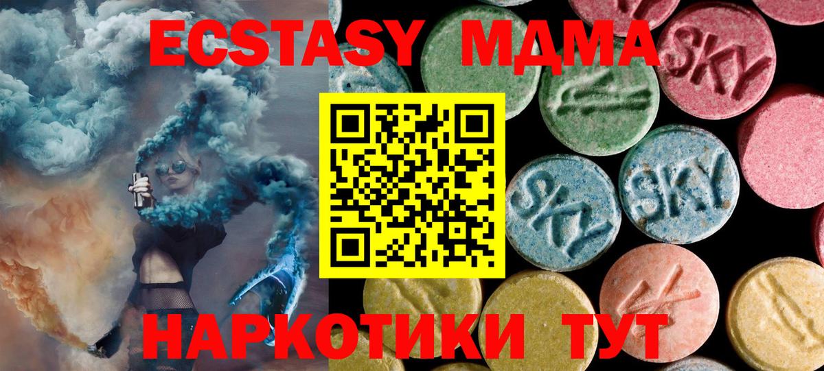 MDMA кристаллы  МДМА кристаллы  MDMA  Вход с VPN  Можайск 