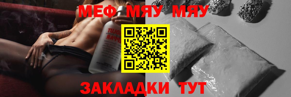 Можайск  МЕФ  МЕФ mephedrone  Вход с VPN  МЯУ-МЯУ мяу мяу 