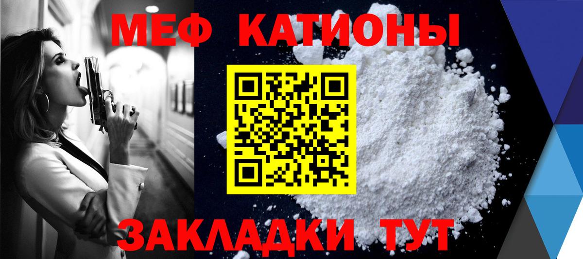 Меф мяу мяу кристаллы Можайск