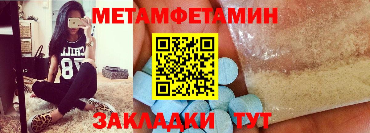 Можайск  МЕТАМФЕТАМИН кристалл  Вход с VPN 