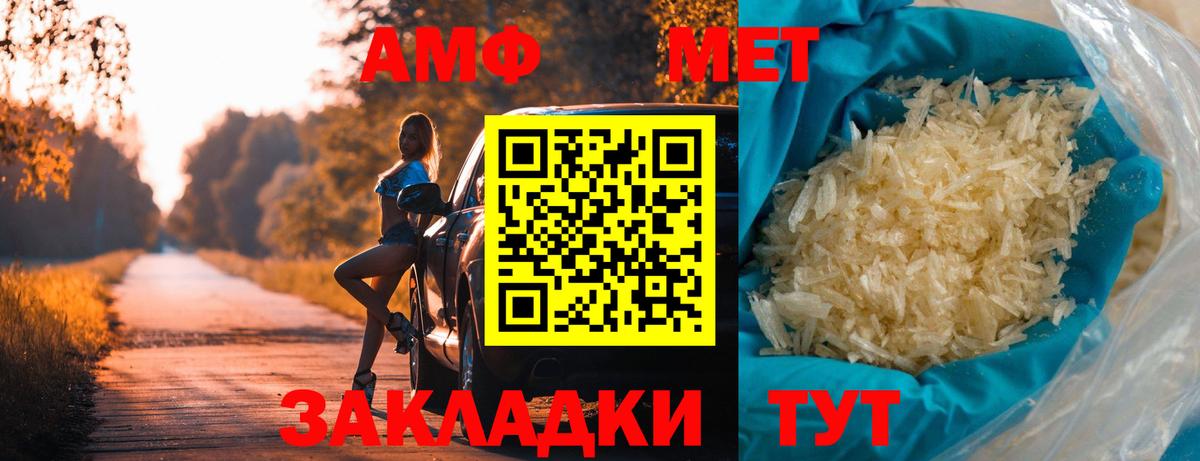Метамфетамин Methamphetamine Можайск