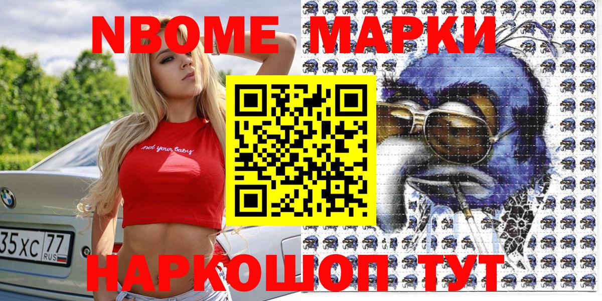 Можайск  Марки N-bome 1500мкг  Марки 25I-NBOMe  Марки N-bome 1500мкг  Вход с VPN 