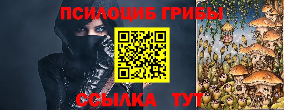 Можайск  Галлюциногенные грибы MAGIC MUSHROOMS  Псилоцибиновые грибы GOLDEN TEACHER  Вход с VPN 