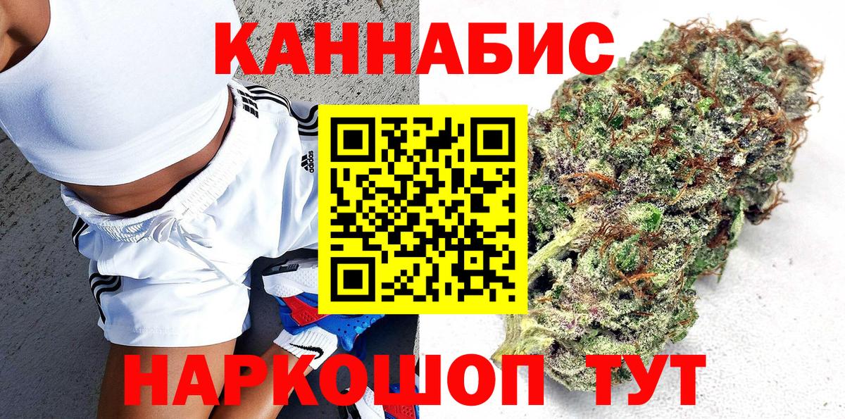 Конопля индика Можайск